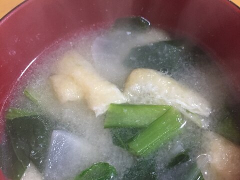 小松菜と大根と油揚げの味噌汁